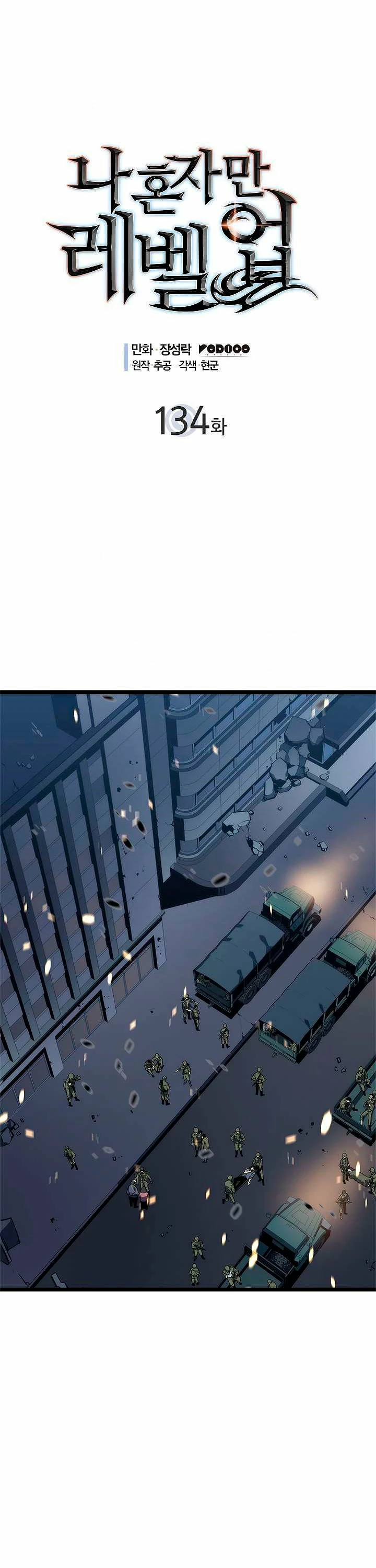 Solo Subiendo de level > Capitulo 134 > Page 01